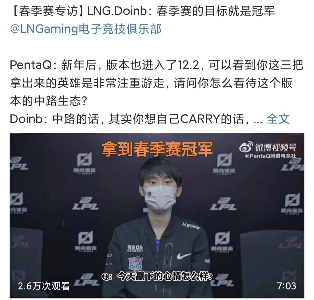 Doinb新星出色发挥表现突出，RNG前途光明！(doinb rm)